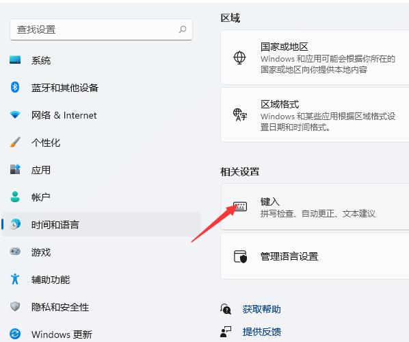 无法切换输入法