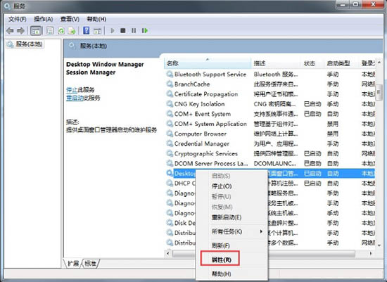 开启aero特效