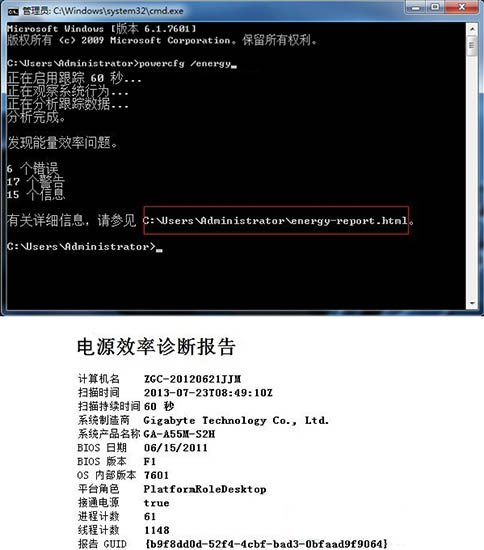查看电源信息