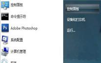 win7系统如何禁用power键