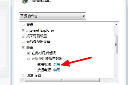 休眠无法唤醒
