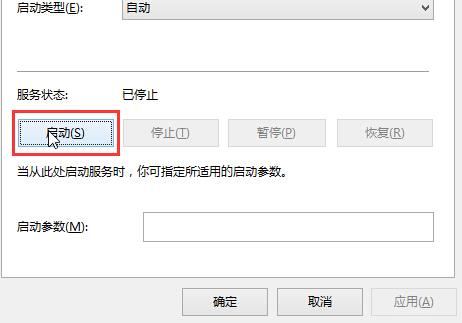 音频服务未响应