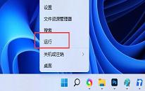 win11系统如何查看硬盘型号