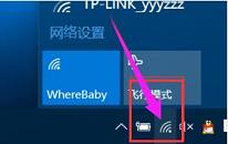 win10系统如何查看无线网络密码