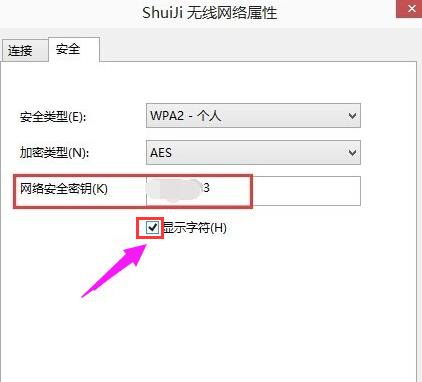 无线网络密码