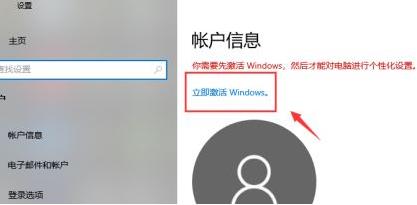 系统过期了如何激活