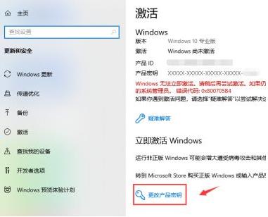 系统过期了如何激活