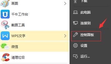 设置前面板音频