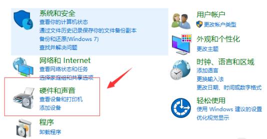 设置前面板音频