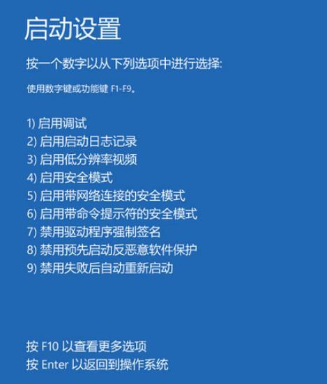 强制修复系统