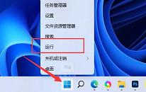 win11系统如何隐藏账户信息