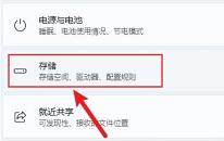 win11系统如何设置文件存储位置